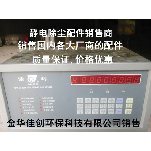 长洲DJ-96型静电除尘控制器